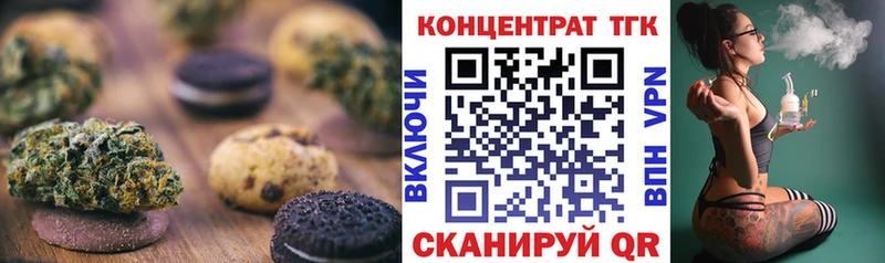 Печенье с ТГК марихуана  Кущёвская 