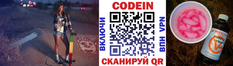 дарнет шоп  hydra маркетплейс  Кодеин Purple Drank  Кущёвская 
